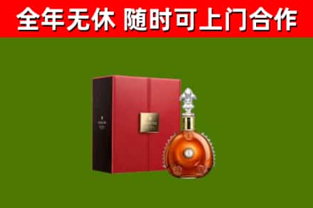 平江回收路易十三