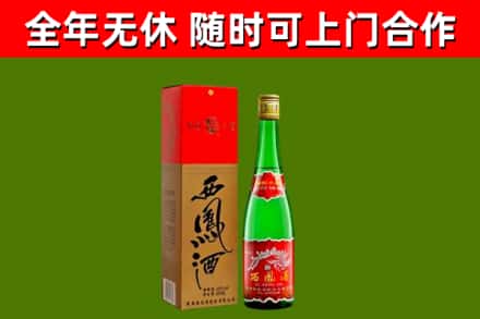 平江烟酒回收西凤酒绿瓶.jpg