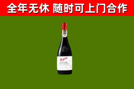 平江回收奔富红酒